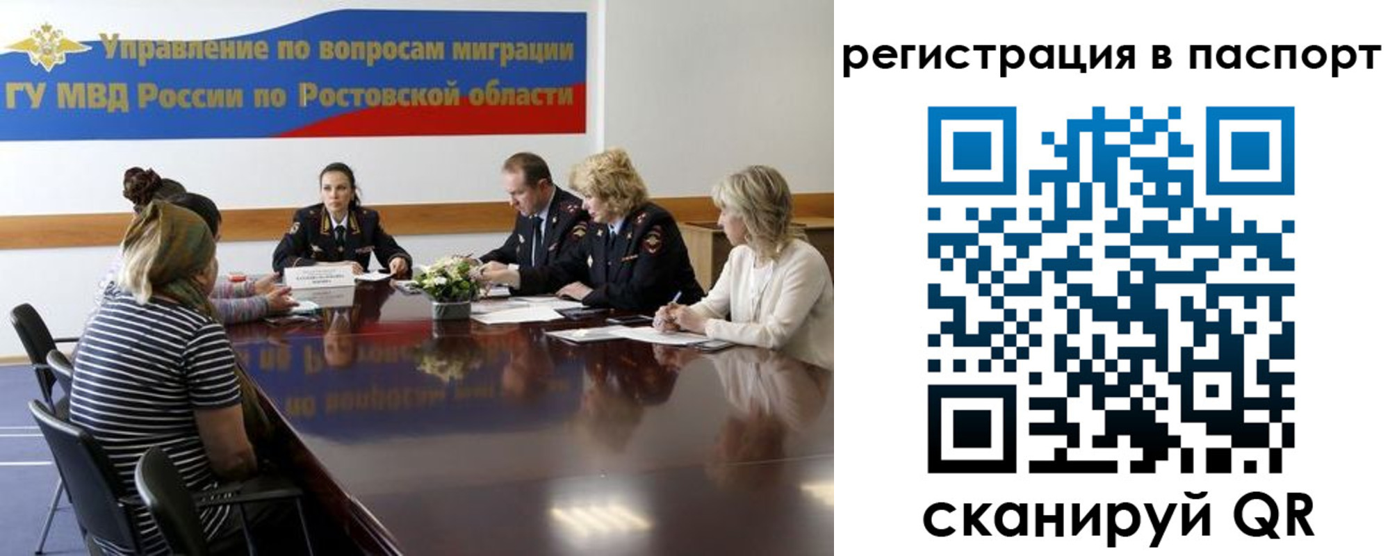 временная регистрация 2025 в Белокурихе