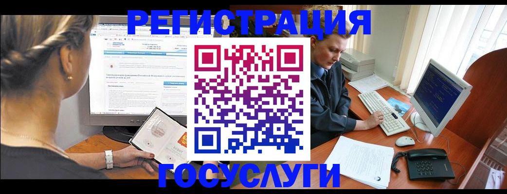 временная прописка в Белокурихе